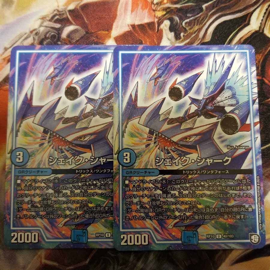 シェイクシャーク