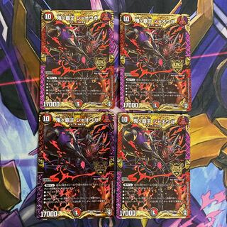 鬼ヶ覇王 ジャオウガ　4枚セット