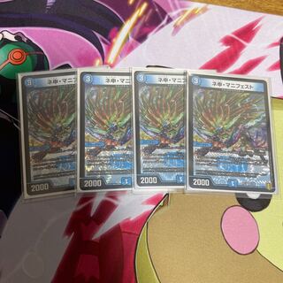 ネ申・マニフェスト