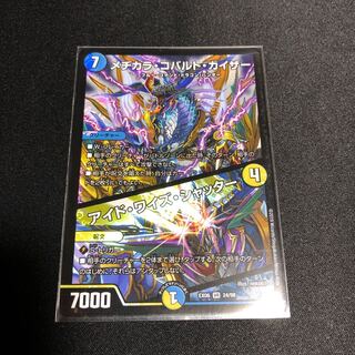 メヂカラ・コバルト・カイザー｜アイド・ワイズ・シャッター