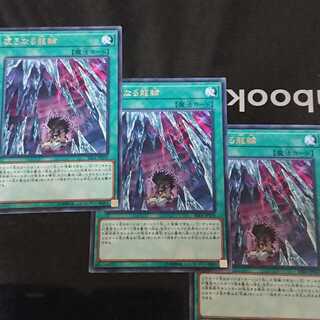 Utsuronaru Ryuwa rare, set of 3