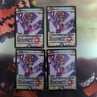 聖魔王秘伝ロストパラダイスワルツ