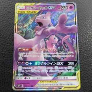 ポケモンカード/ミュウツー&ミュウGX 1枚