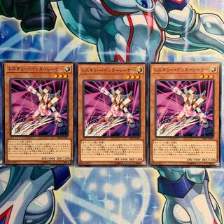 【N】レスキュー・インターレーサー 3枚 RIRA-JP001