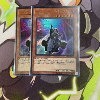 ディメンション・アトラクター ウルトラレア2枚