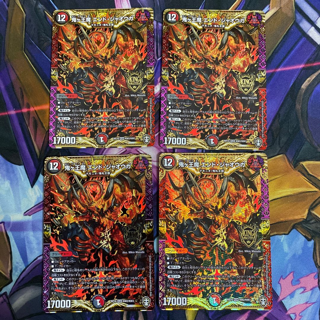 鬼ヶ王魔 エンド・ジャオウガ　4枚セット