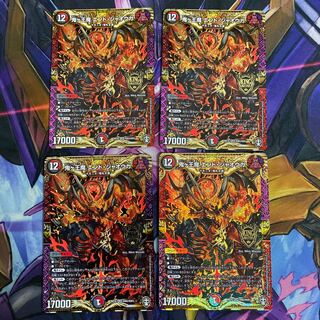 鬼ヶ王魔 エンド・ジャオウガ　4枚セット