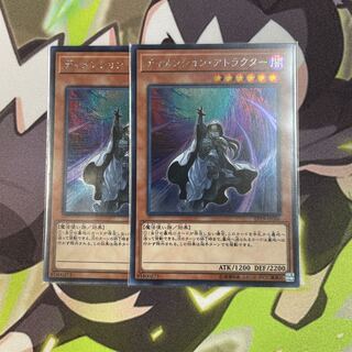 ディメンション・アトラクター シークレットレア　2枚