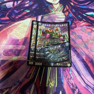 ゲオルグ・バーボシュタイン｜ゴースト・タッチ