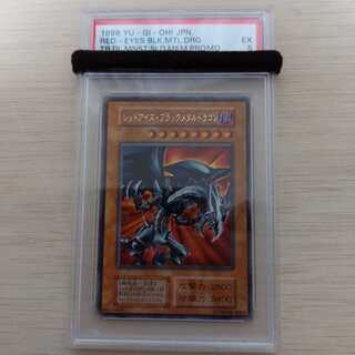 遊戯王　レッドアイズブラックメタルドラゴン　シークレット　初期　PSA5