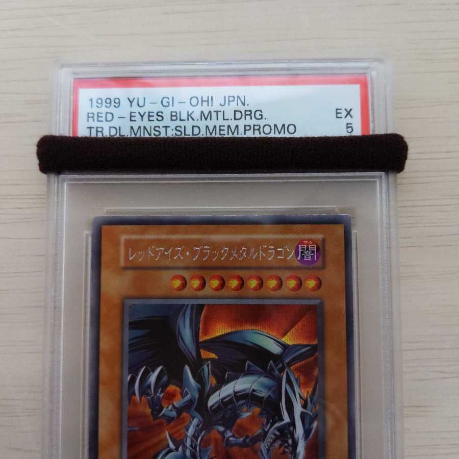 遊戯王　レッドアイズブラックメタルドラゴン　シークレット　初期　PSA5