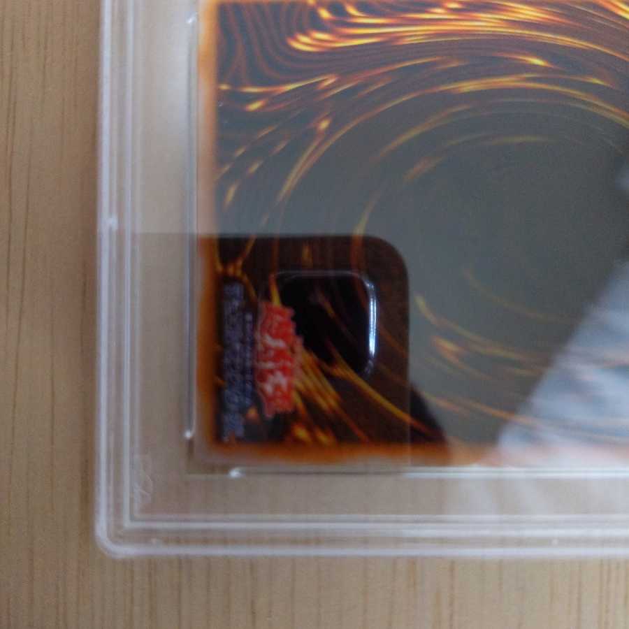 遊戯王　レッドアイズブラックメタルドラゴン　シークレット　初期　PSA5