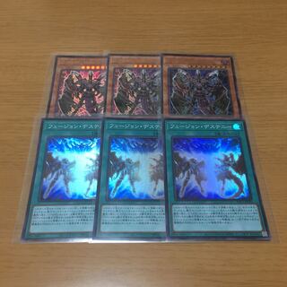 D-HERO Bloo-D   フュージョン・デステニー　3枚セット