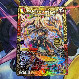 アルカディアス・モモキング