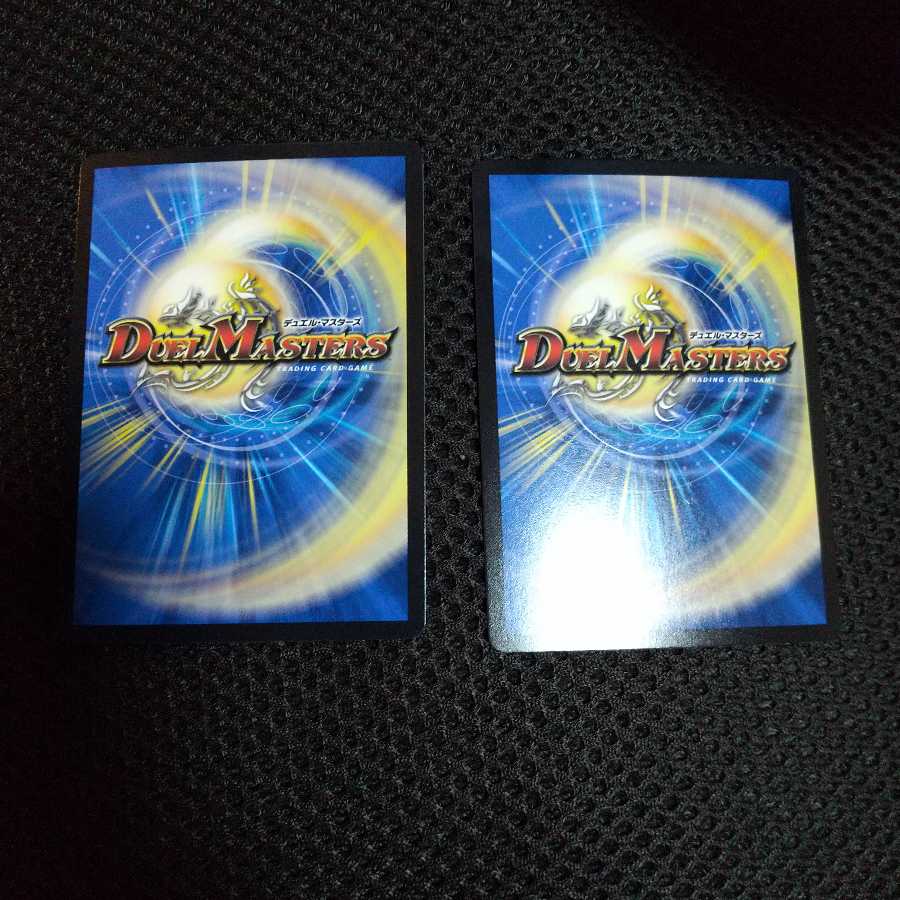 蒼き守護神 ドギラゴン閃 2枚