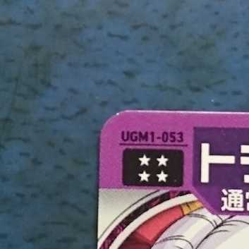 SDBH  UGM1弾  UR  トランクス:ゼノ③ 1枚