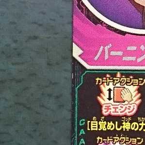 SDBH  UGM1弾  UR  トランクス:ゼノ③ 1枚