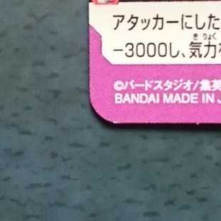 SDBH  UGM1弾  UR  トランクス:ゼノ③ 1枚