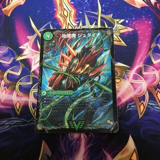 始原塊 ジュダイナ｜古代王 ザウルピオ