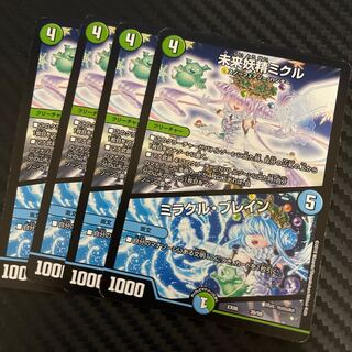 未来妖精ミクル｜ミラクル・ブレイン