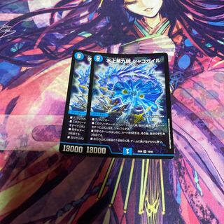 水上第九院 シャコガイル