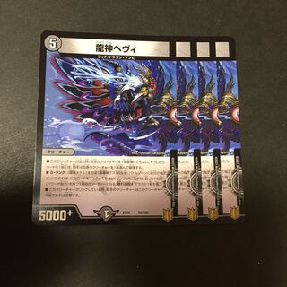 専用　龍神ヘヴィ  4枚　龍神メタル　4枚