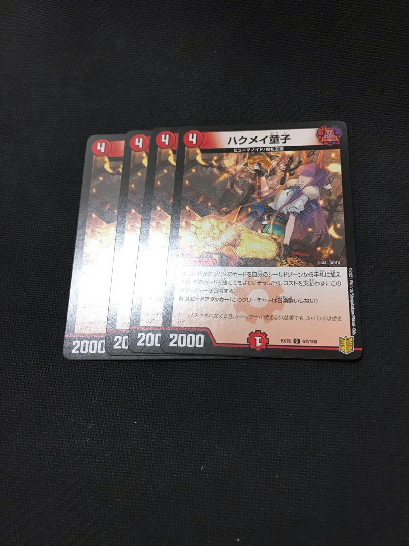 Duel Masters Haku Rosa Doji 4-card set