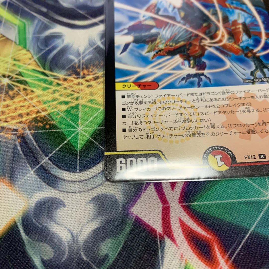 凰翔竜機ワルキューレ・ルピア 2枚