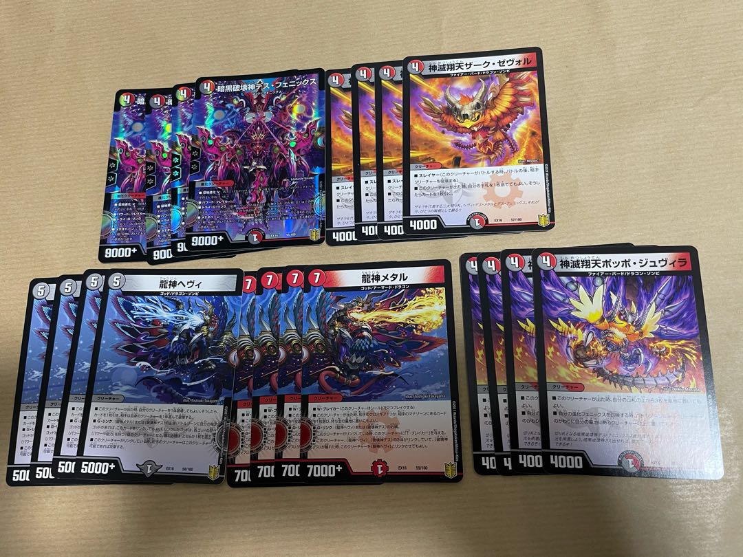 暗黒破壊神デス・フェニックス　4パック　20枚セット