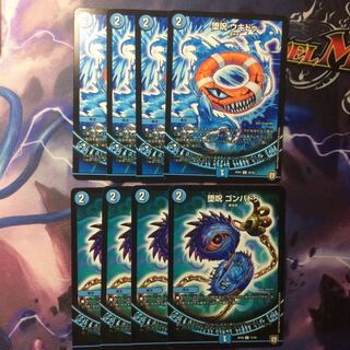 デュエマ ウキドゥ＆ゴンパドゥ