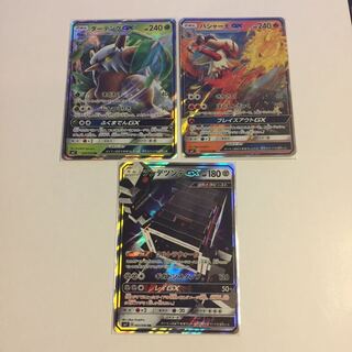 ダーテングGX バシャーモGX ツンデツンデGX