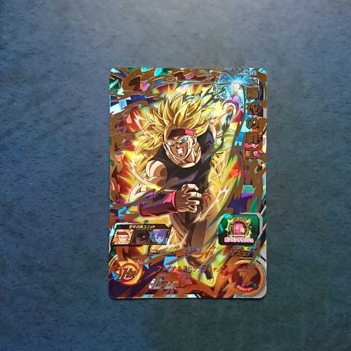 【専用商品】SDBH  UGM4弾  SEC&UR2枚セット 2枚