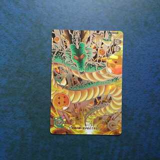 SDBH  UGM3弾  SEC  神龍