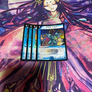 ジャンク品 アクア・ベララー(H.C)