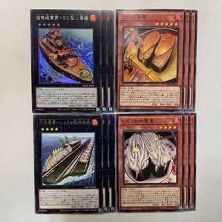 軍艦4種 超弩級軍貫うに型二番艦等　各3枚