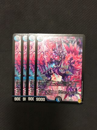 セット　ガル・ラガンザーク　12枚セット