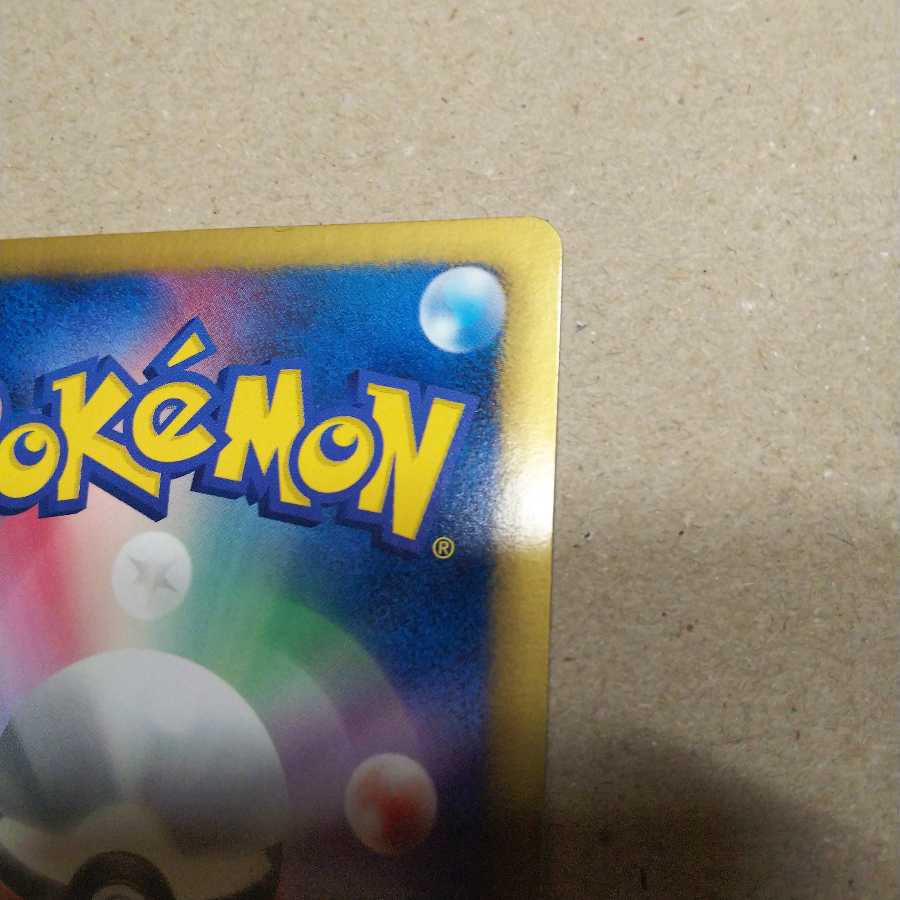 専用 美品 レックウザGX HR 希少品 ベル SR