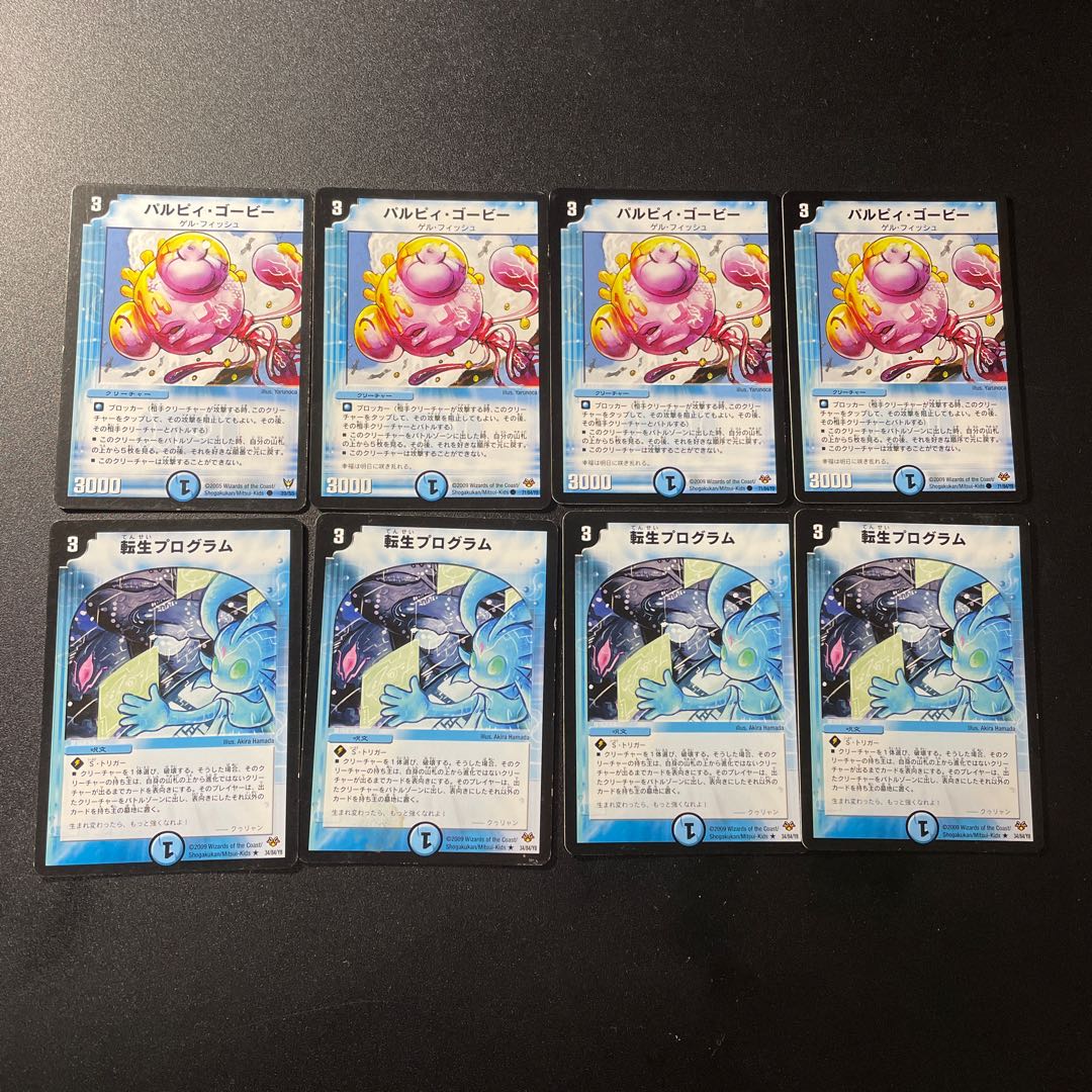 転生プログラム&パルピィゴービー