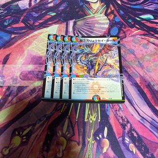 超次元リュウセイ・ホール