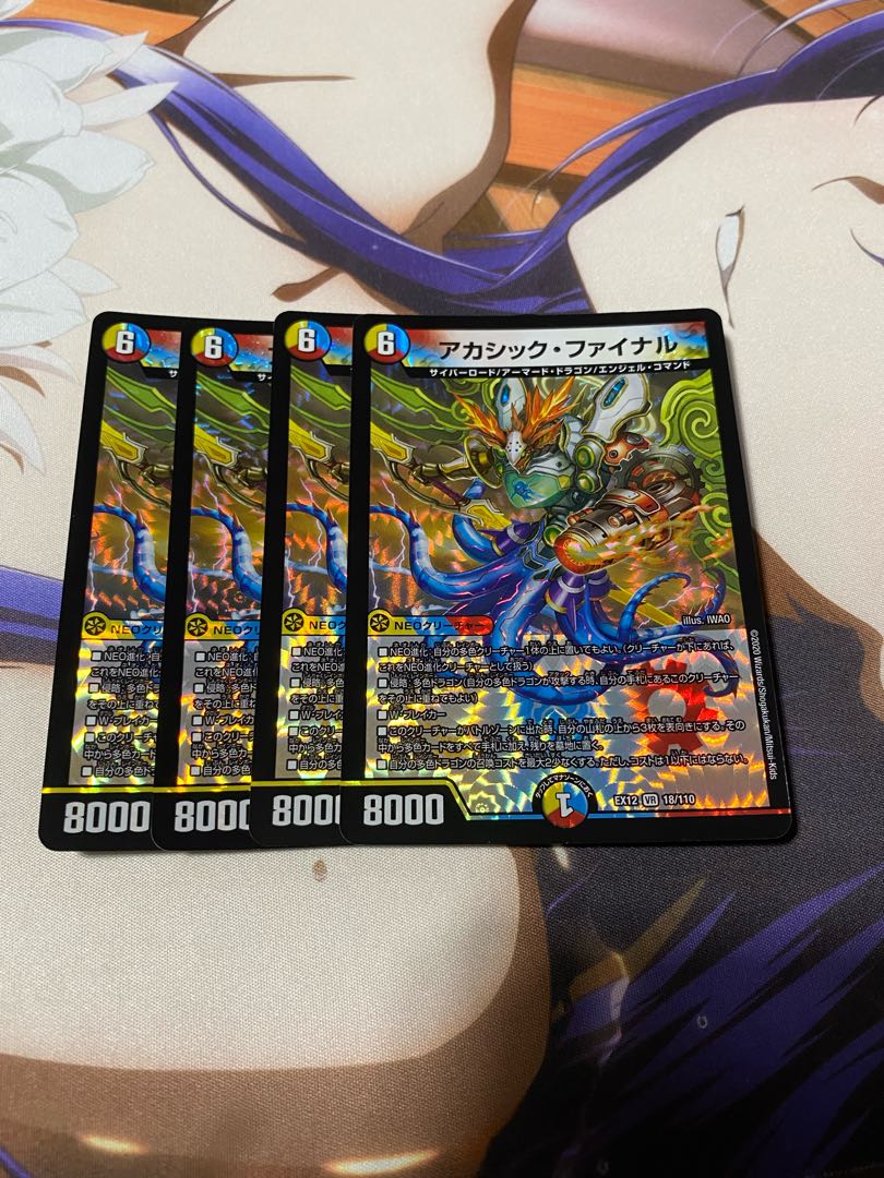 アカシック・ファイナル VR