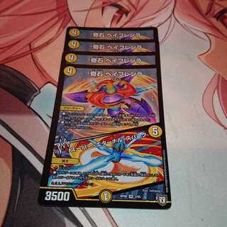 奇石 ベイブレンラ｜スーパー・エターナル・スパーク