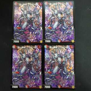 鬼ヶ羅刹 ジャオウガ4枚