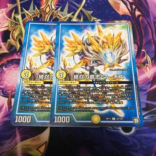 Will of Continued Calling MARCHS