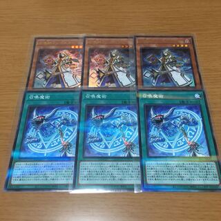 召喚師アレイスター　召喚魔術　3枚セット