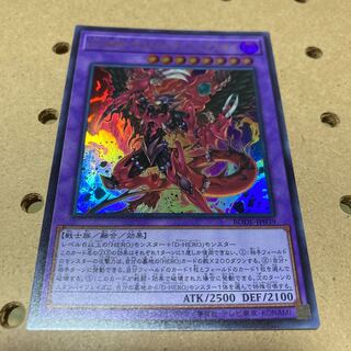 D-HERO デストロイフェニックスガイ ウルトラレア