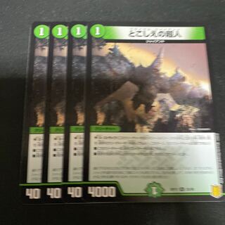 とこしえの超人