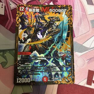 5000gt UGC 1枚