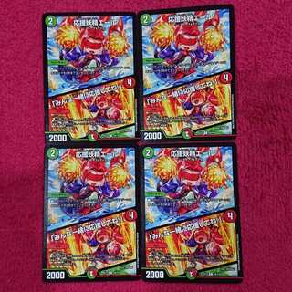 応援妖精エール｜「みんな一緒に応援してね!」 4枚セット