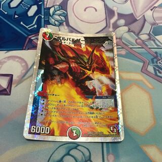 ボルバルザークエクス 銀縁