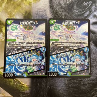 未来妖精ミクル｜ミラクル・ブレイン